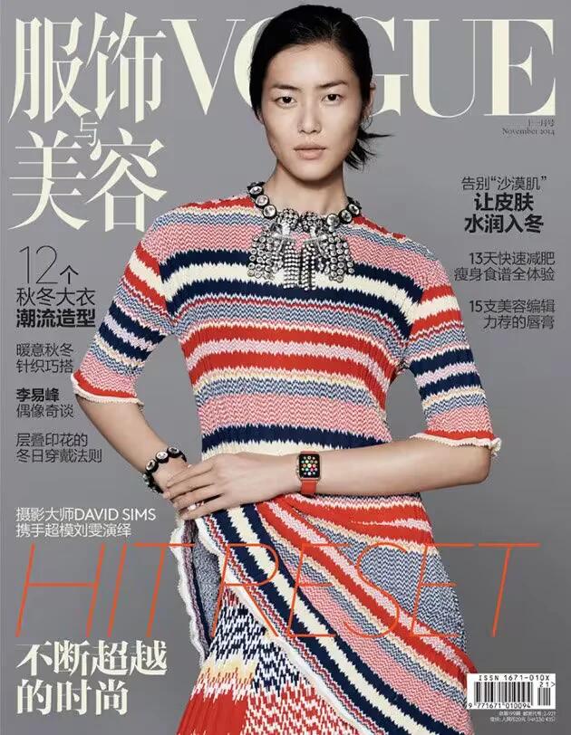 Apple Watch Make Debut In Vogue China