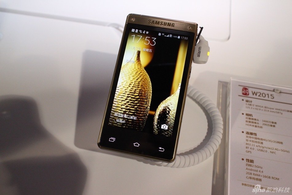 Samsung Announced A Luxury Flip Smartphone W2015 In China
