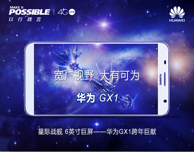 Huawei Ascend GX1 Gets Official Costs $255