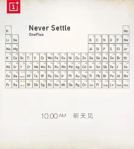 OnePlus One Teaser Hints Metal Back For Phone