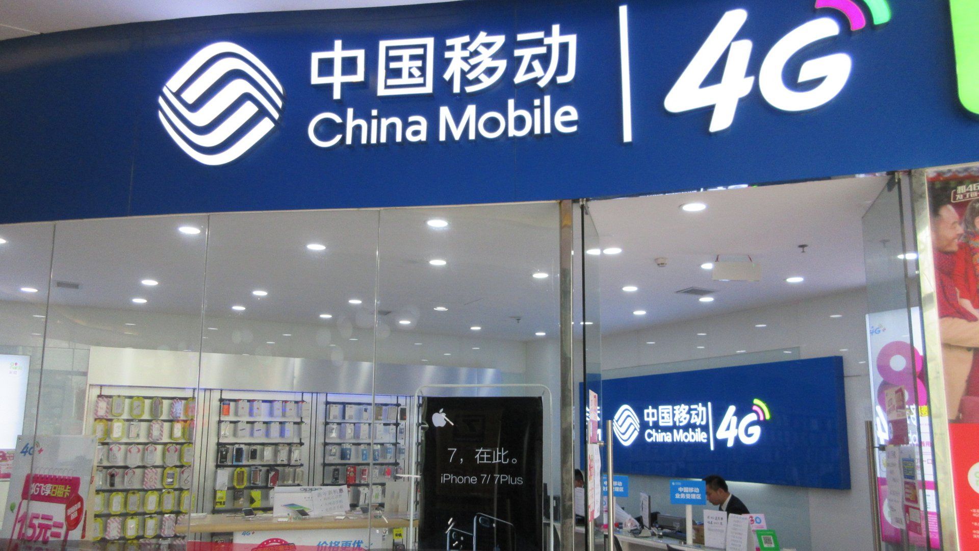 4G China