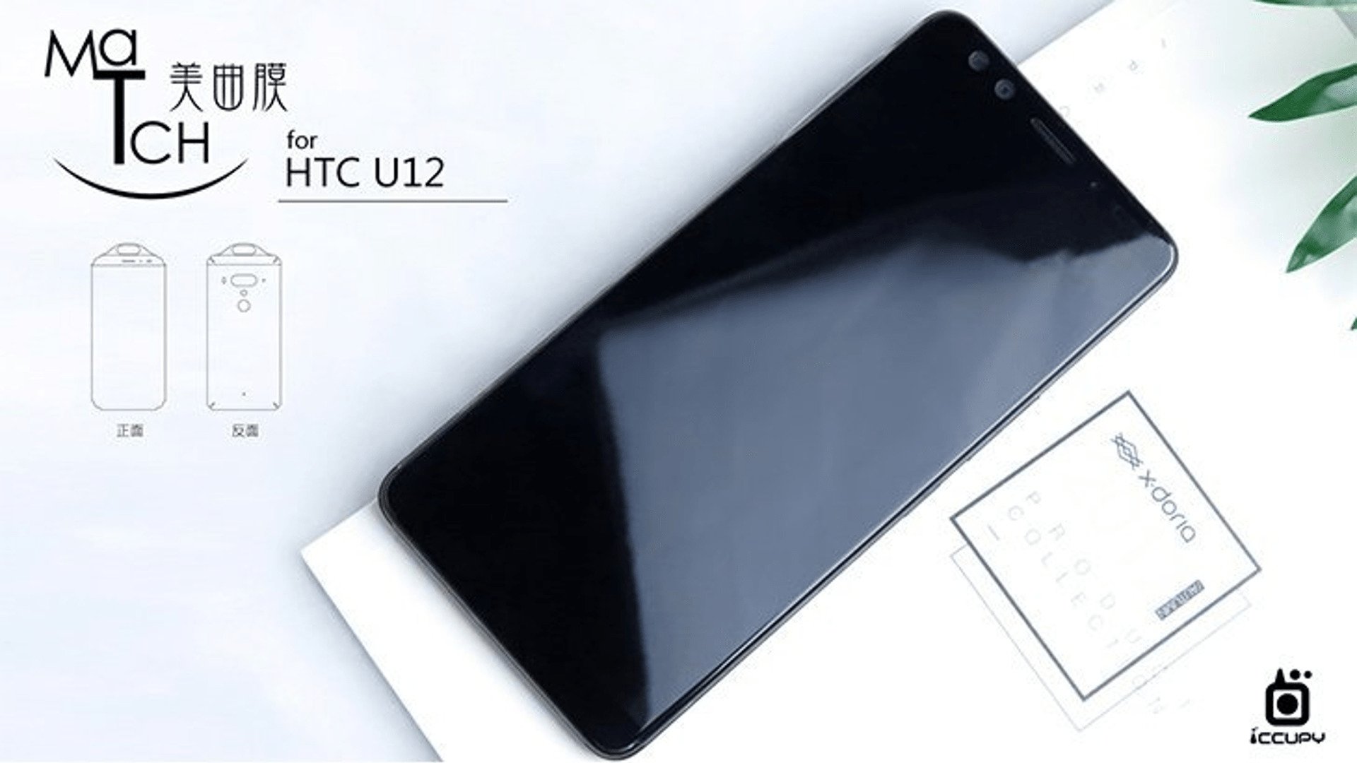 HTC U12 Concept